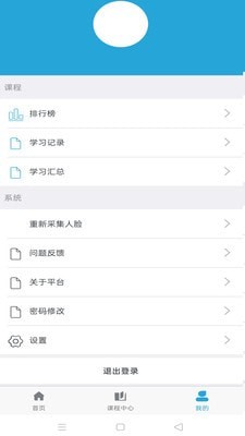 智慧危运3