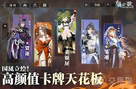 三国志幻想大陆2枭之歌480层怎么通关