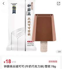 抖音雪糕文学是什么梗