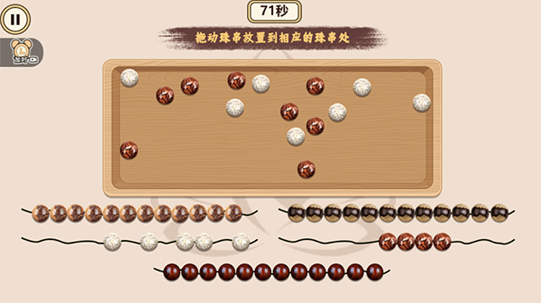 收纳达人解压1