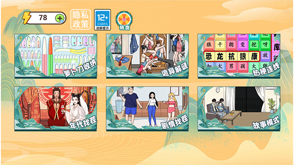收纳达人解压2