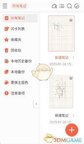 多邻国如何创建档案