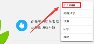多邻国如何创建档案