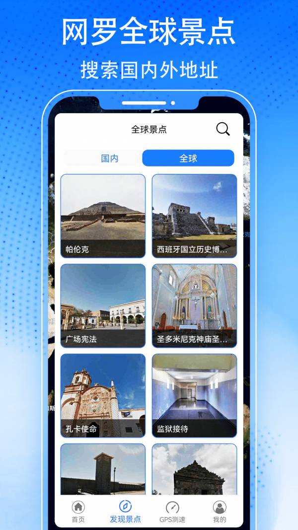 3D天眼街景地图2
