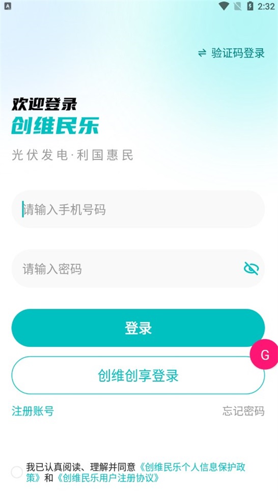 创维民乐官方版