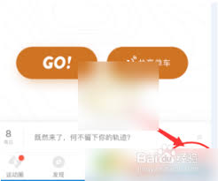 咕咚跑步怎么看公里数