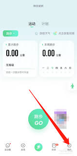 咕咚跑步怎么看公里数