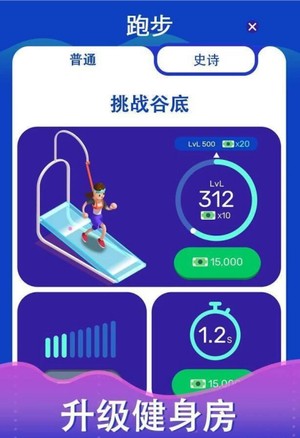 健身房之星APP3