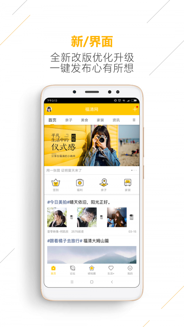 福清网2