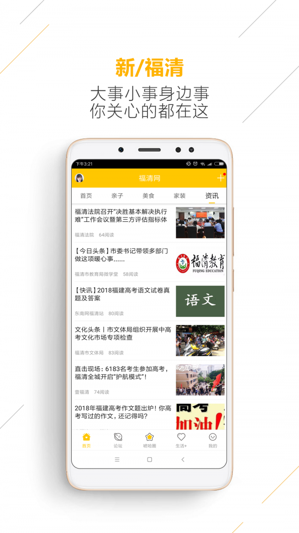福清网4