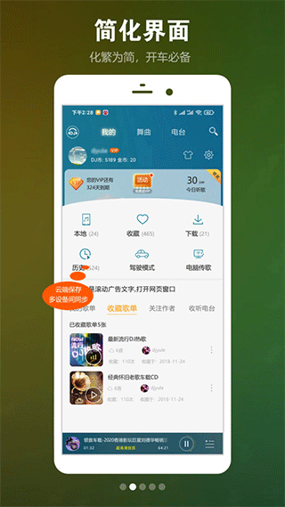 UU音乐盒1