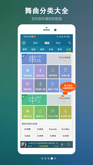 UU音乐盒2