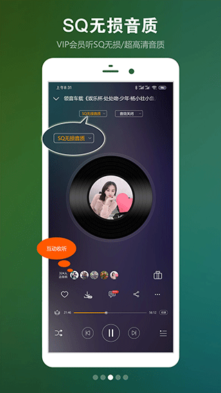 UU音乐盒3