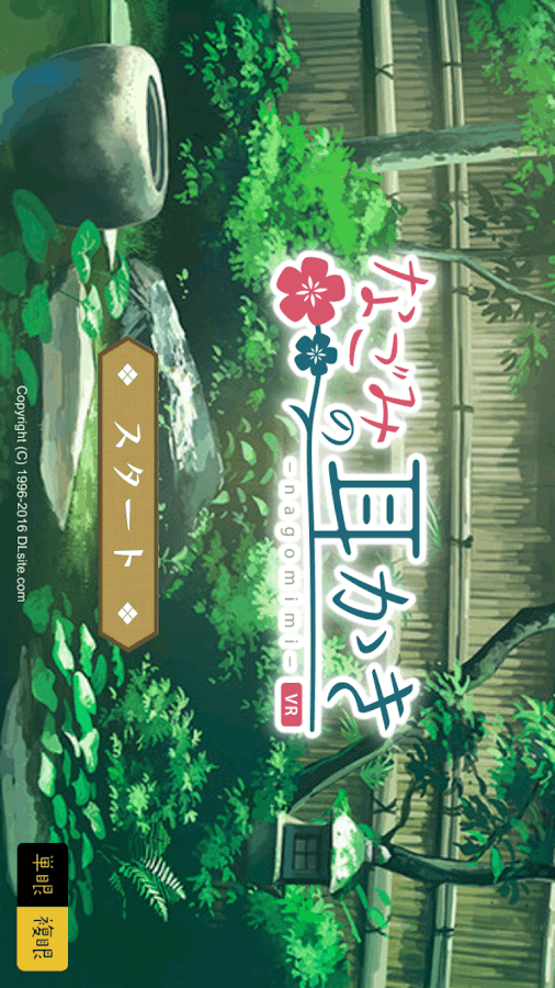 和美的挖耳勺VR3