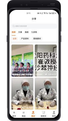 百安甄选3