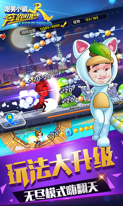 奔跑吧跑男小镇5