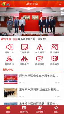 凝新e家1