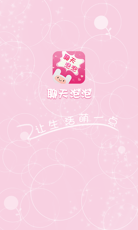 微信聊天泡泡3