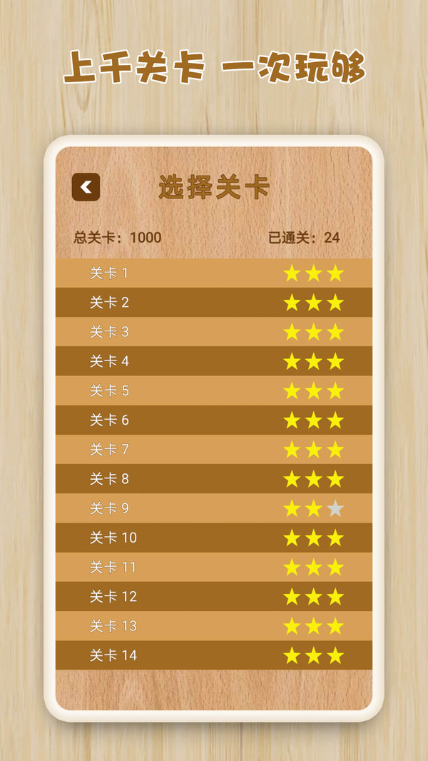 逻辑箱子2