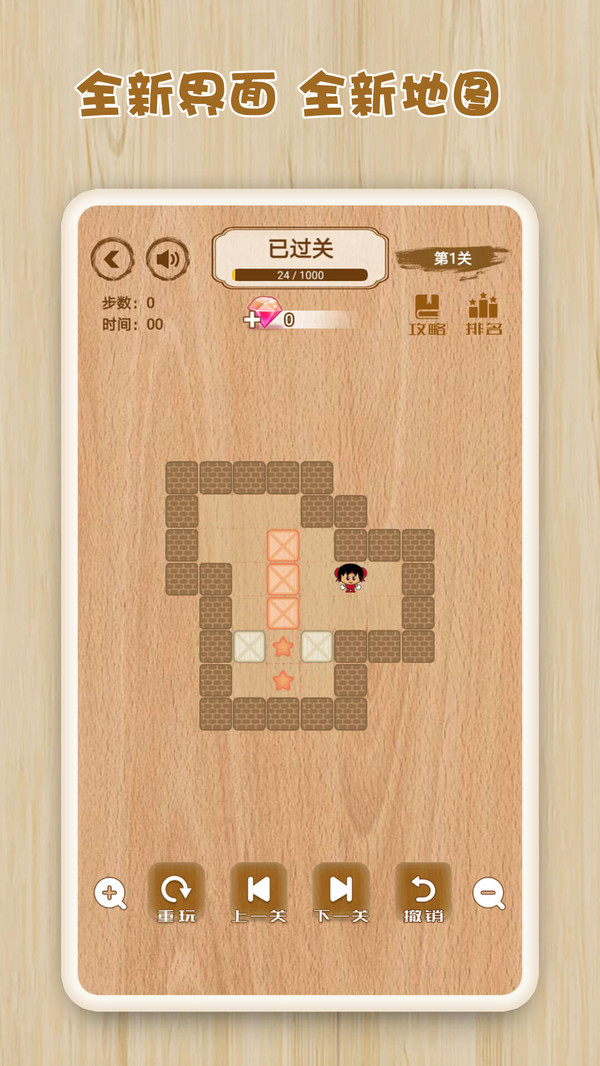逻辑箱子3