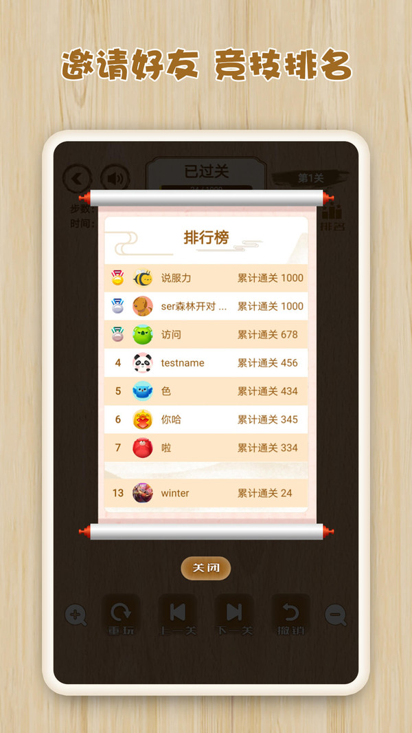 逻辑箱子4