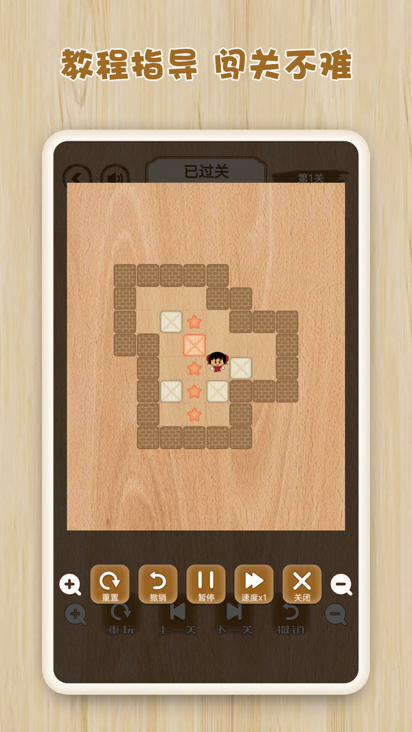 逻辑箱子5