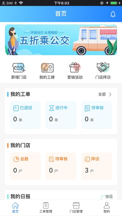 噔噔上门2