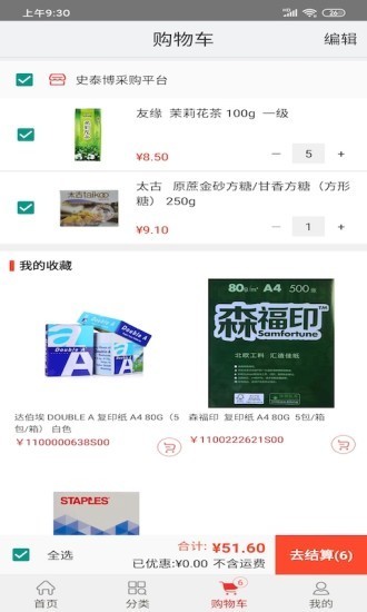 博之挚选1