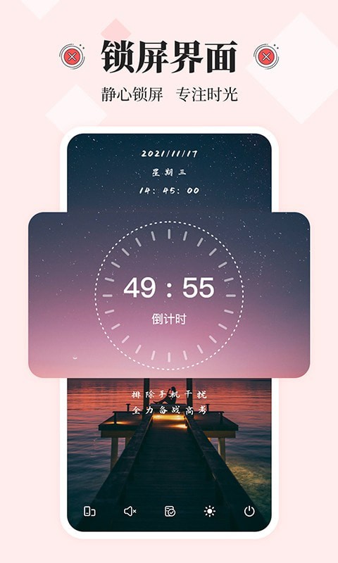 不玩手机大师2