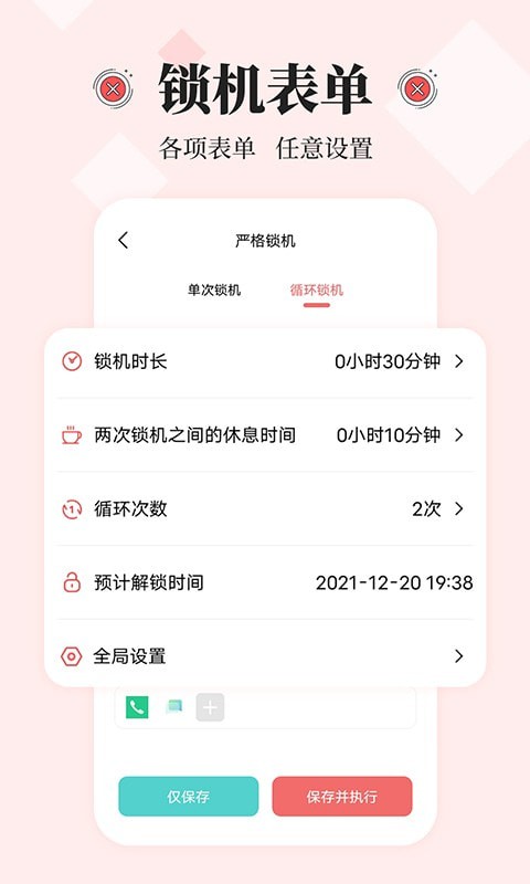 不玩手机大师3
