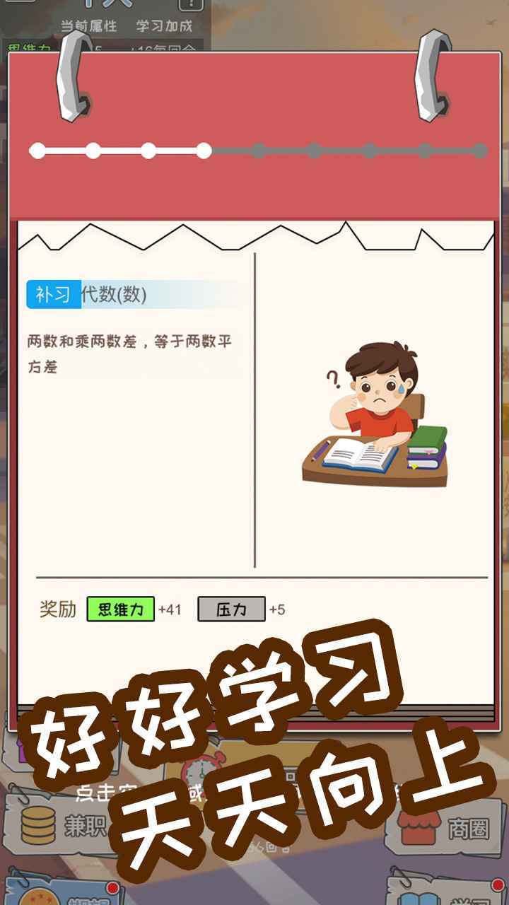 男儿养成记4