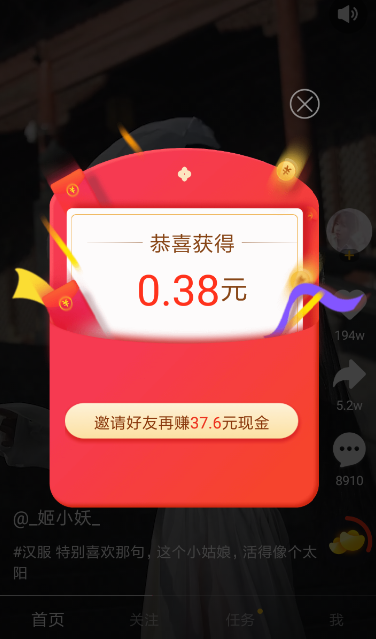 刷宝免费