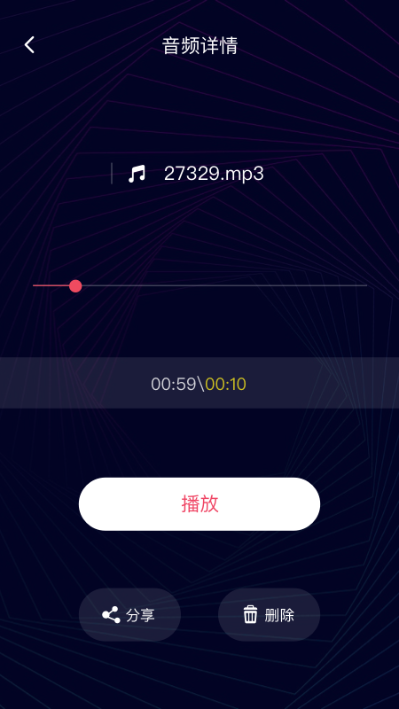 一键音频剪辑安卓版v1.0.02