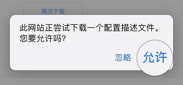 ios15 beta8描述文件1