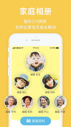 宝宝来啦App3