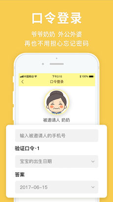 宝宝来啦App5