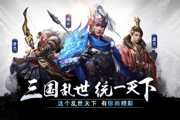 三国乱世霸王1