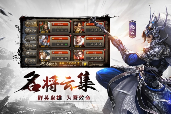 三国乱世霸王3