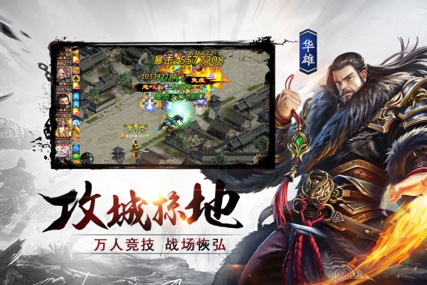 三国乱世霸王4