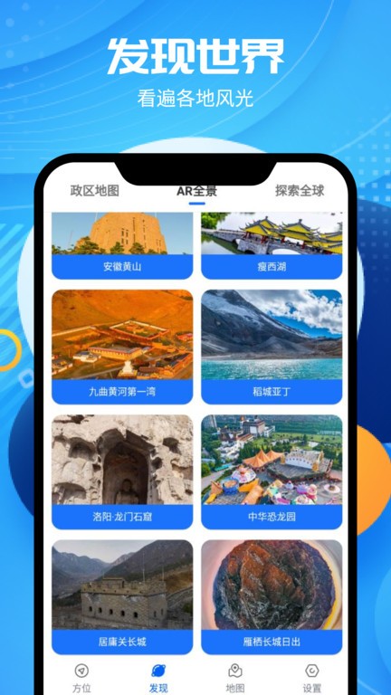 全球卫星高清地图安卓版3