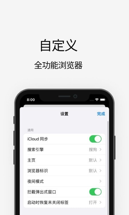 MDM浏览器2