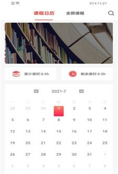 学蜗优课堂2
