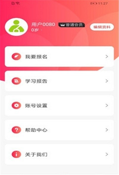 学蜗优课堂3