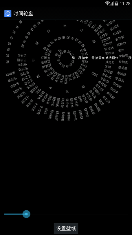 八卦时钟2
