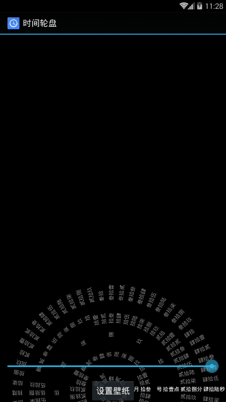 八卦时钟5
