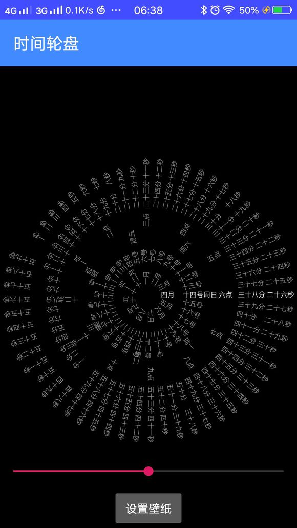 八卦时钟6