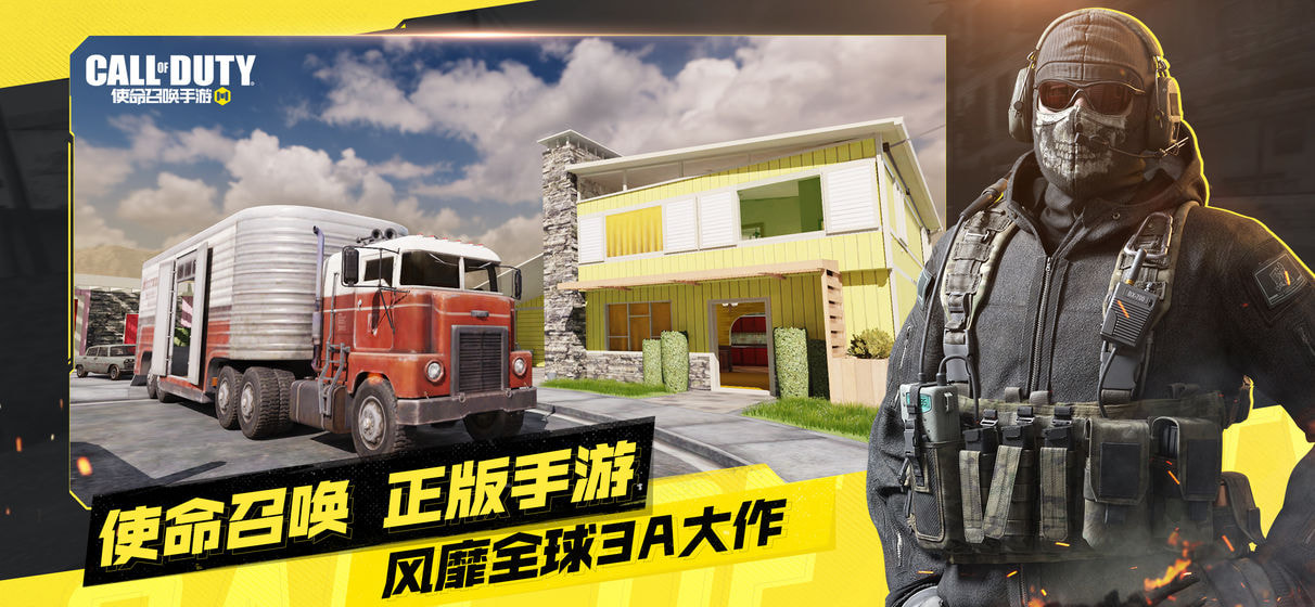 使命召唤144帧画质助手1