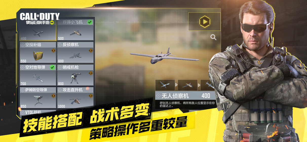 使命召唤144帧画质助手2