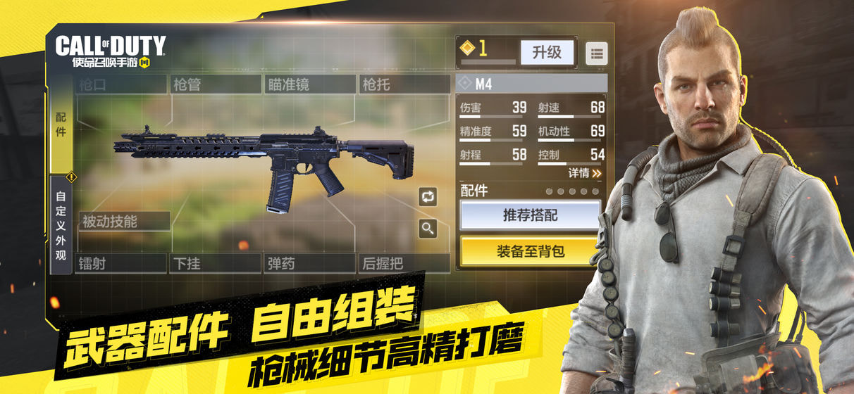 使命召唤144帧画质助手3