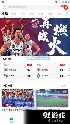 f7体育直播nba1